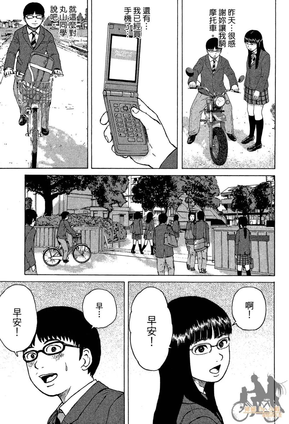 機車X夢想 - 第01卷(3/4) - 1