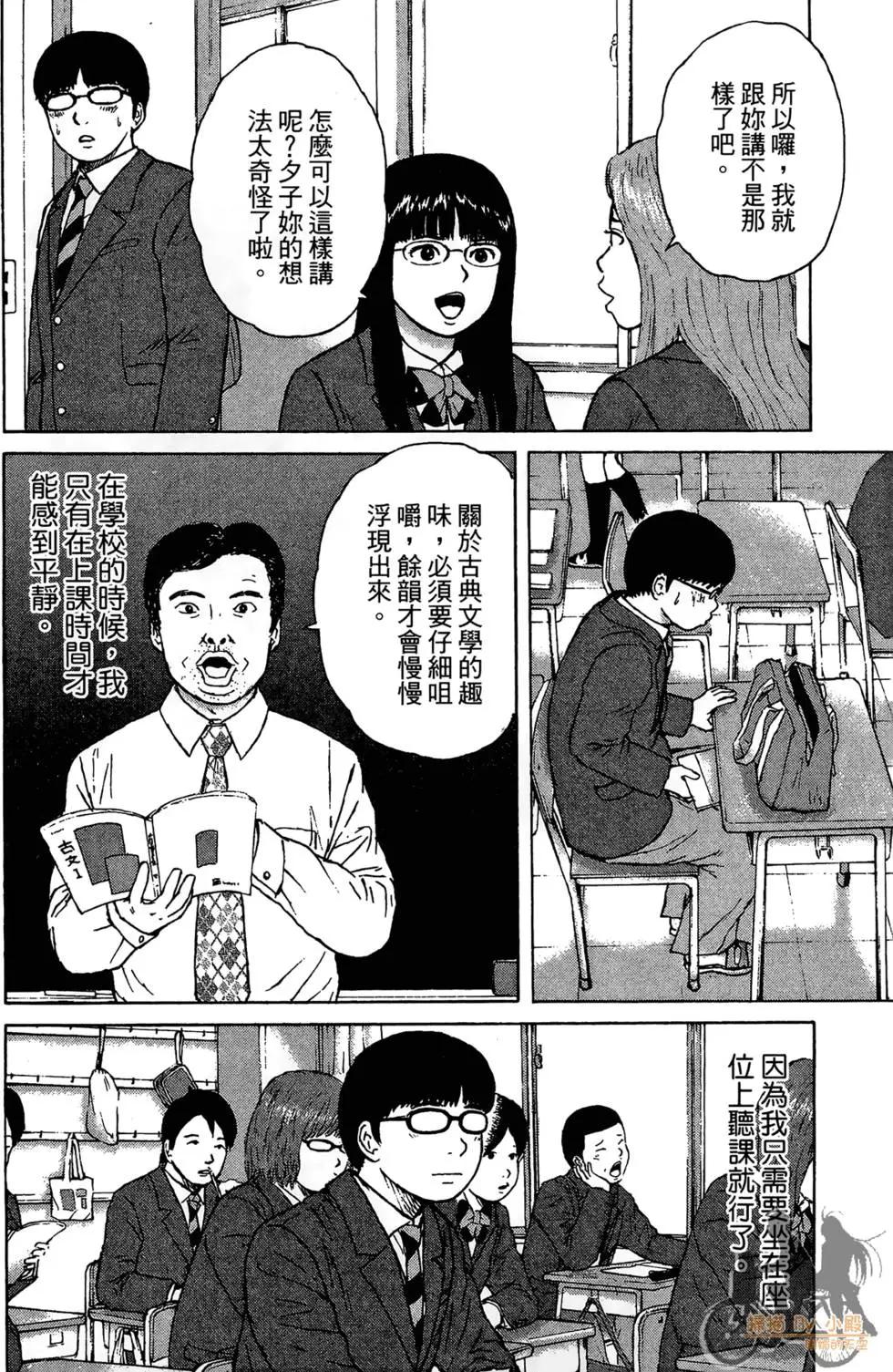 機車X夢想 - 第01卷(3/4) - 2