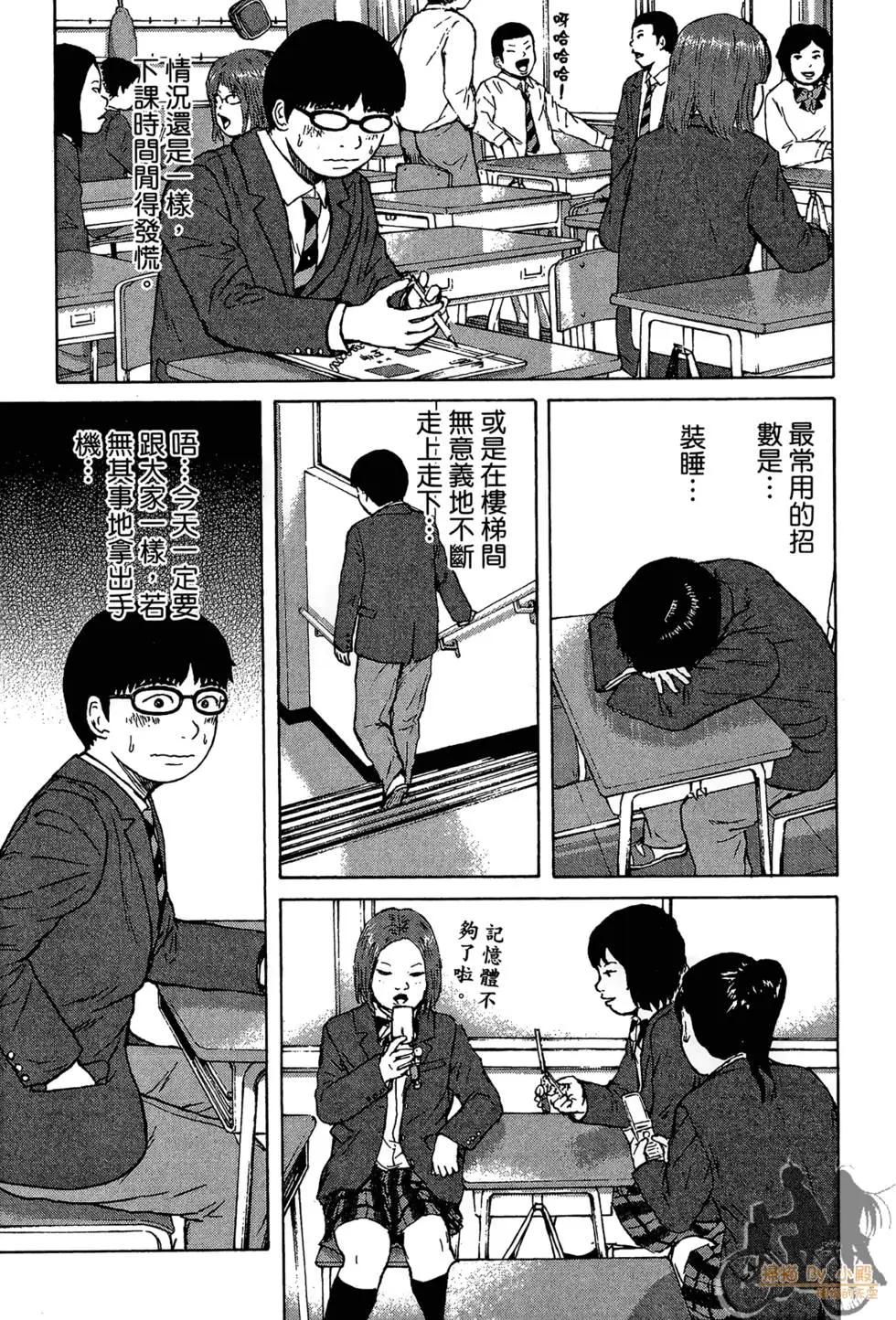 機車X夢想 - 第01卷(3/4) - 3