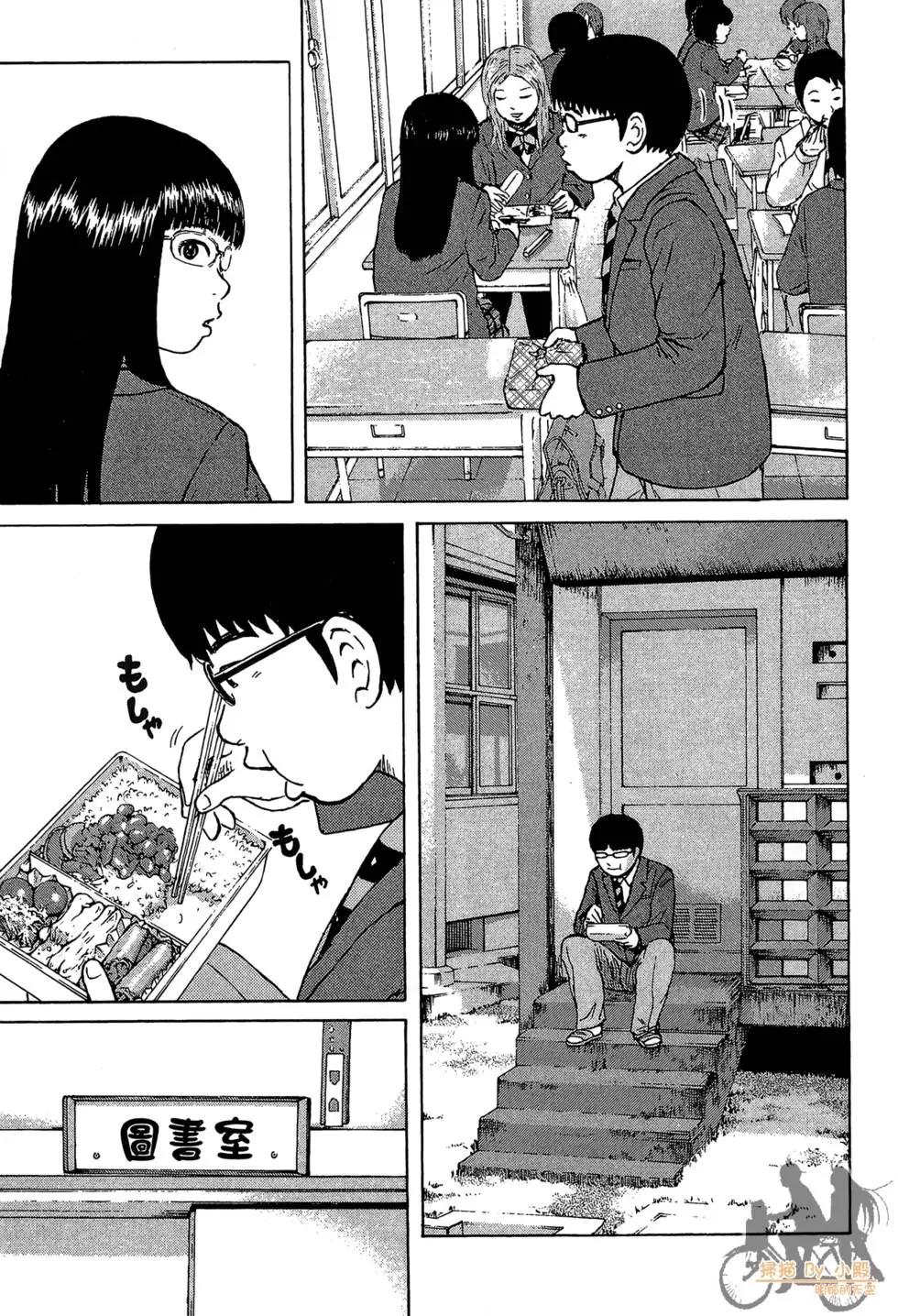 機車X夢想 - 第01卷(3/4) - 5
