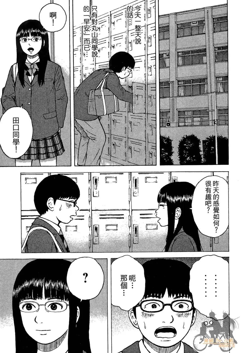 機車X夢想 - 第01卷(3/4) - 7