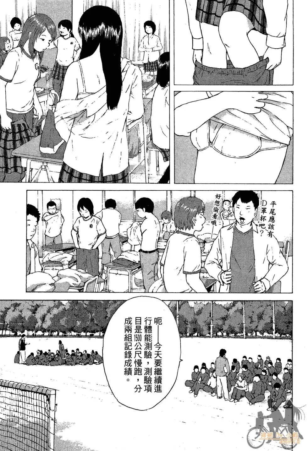 機車X夢想 - 第01卷(3/4) - 3