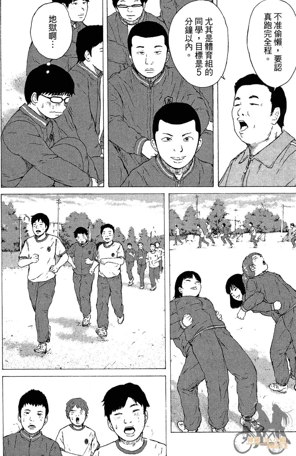 機車X夢想 - 第01卷(3/4) - 4