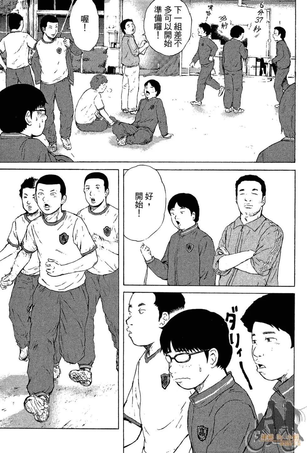 機車X夢想 - 第01卷(3/4) - 5