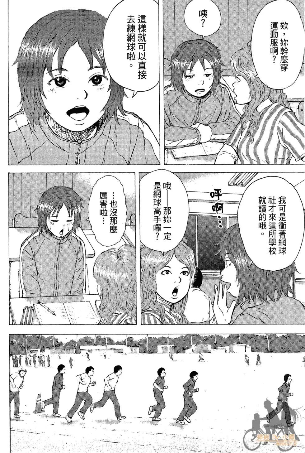 機車X夢想 - 第01卷(3/4) - 8