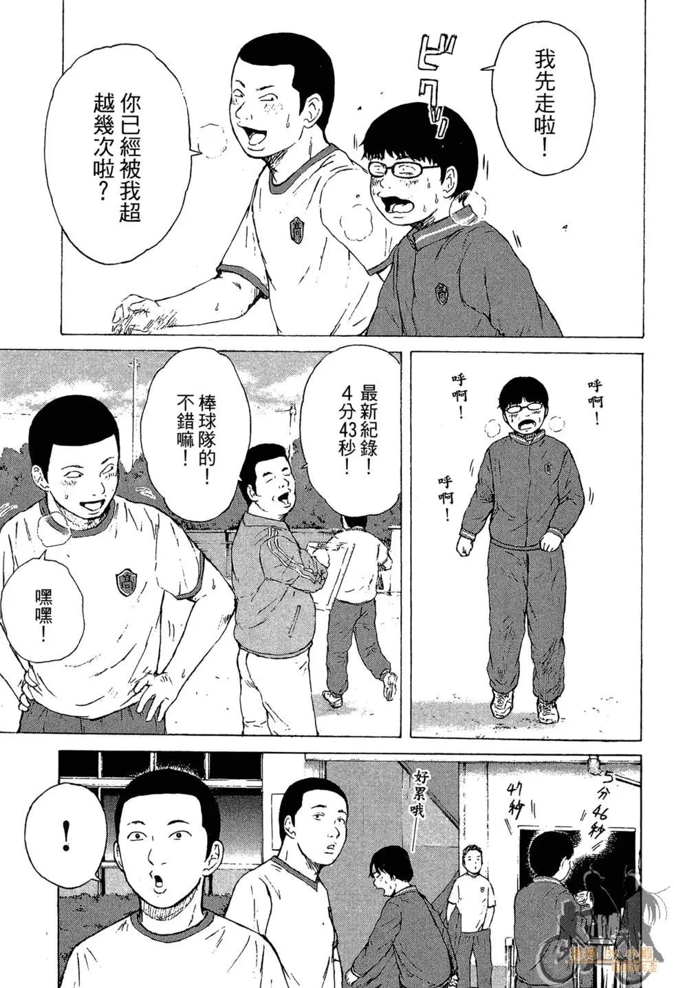 機車X夢想 - 第01卷(3/4) - 1