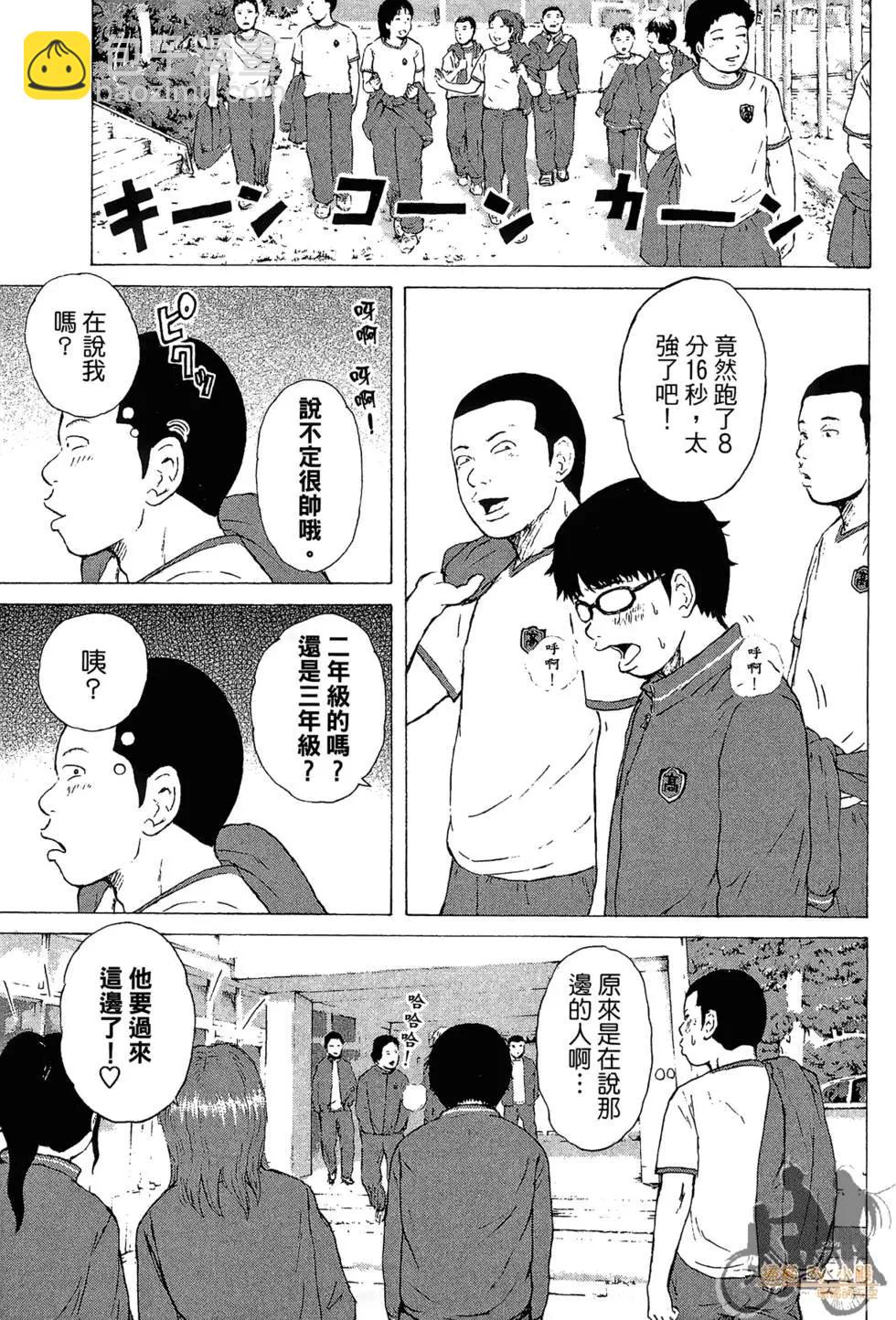 機車X夢想 - 第01卷(3/4) - 5