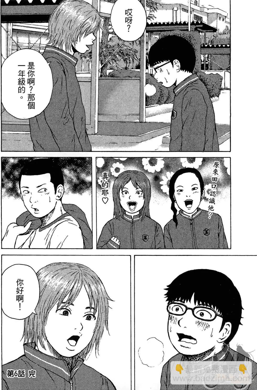 機車X夢想 - 第01卷(3/4) - 6