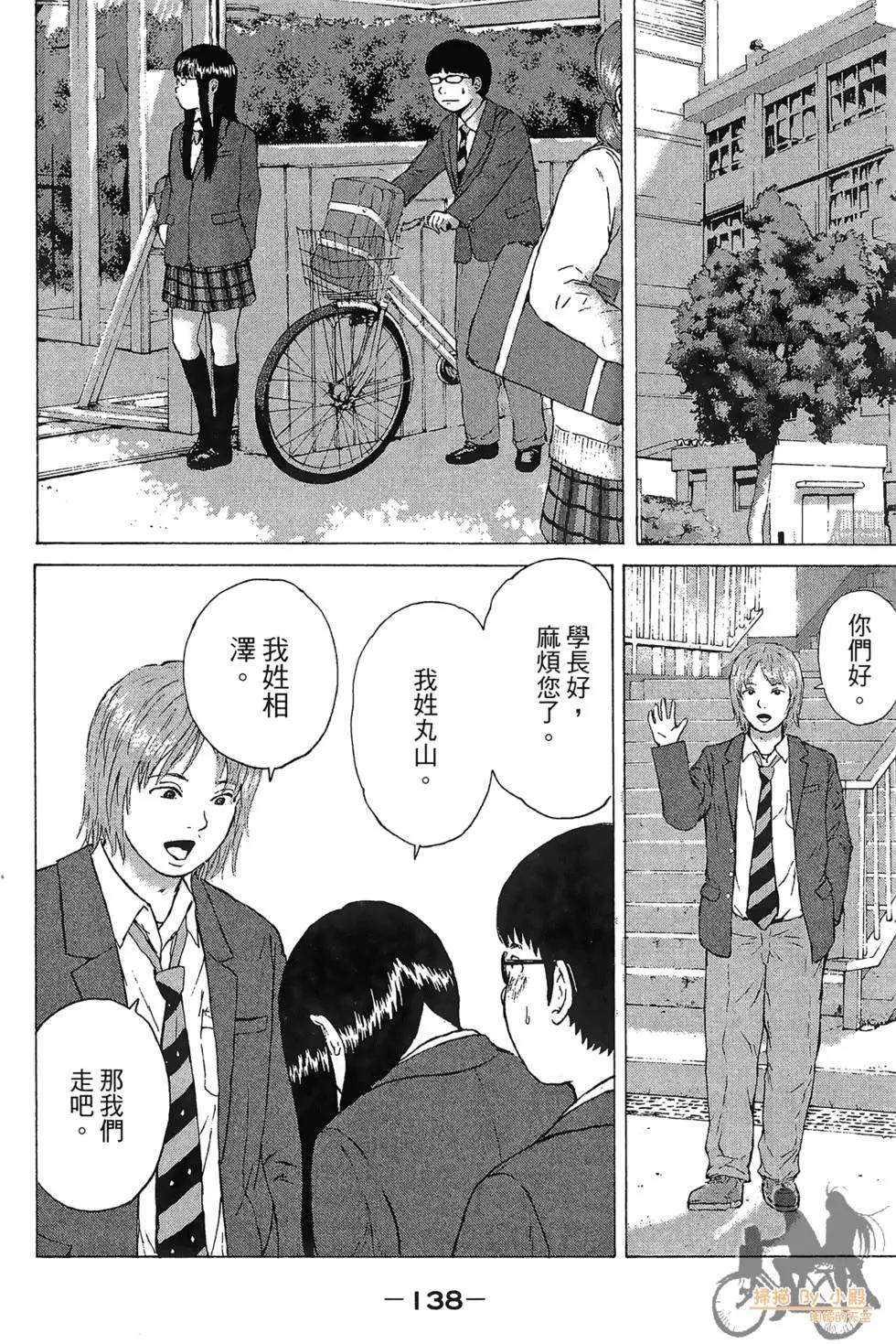 機車X夢想 - 第01卷(3/4) - 4