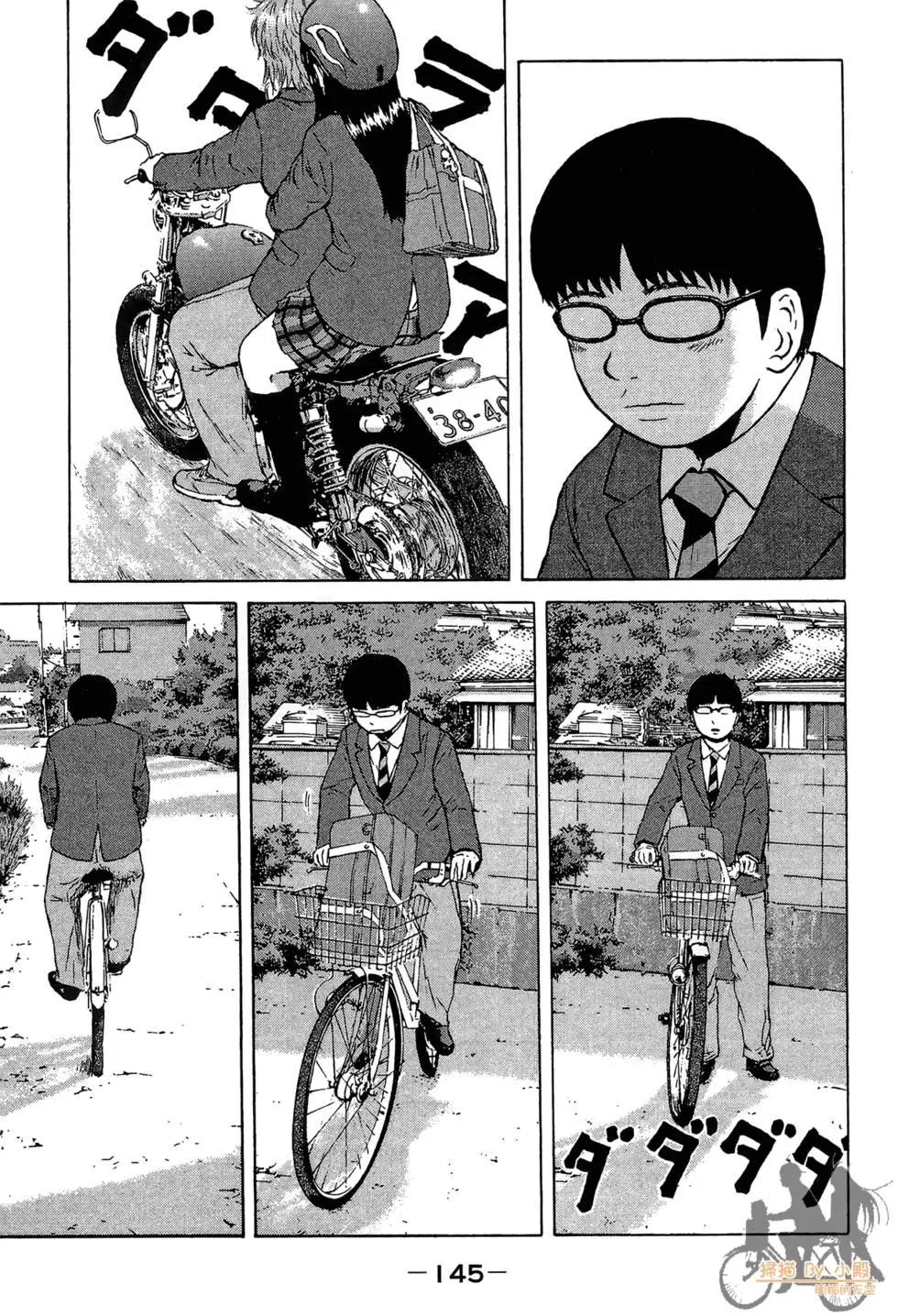 機車X夢想 - 第01卷(3/4) - 3