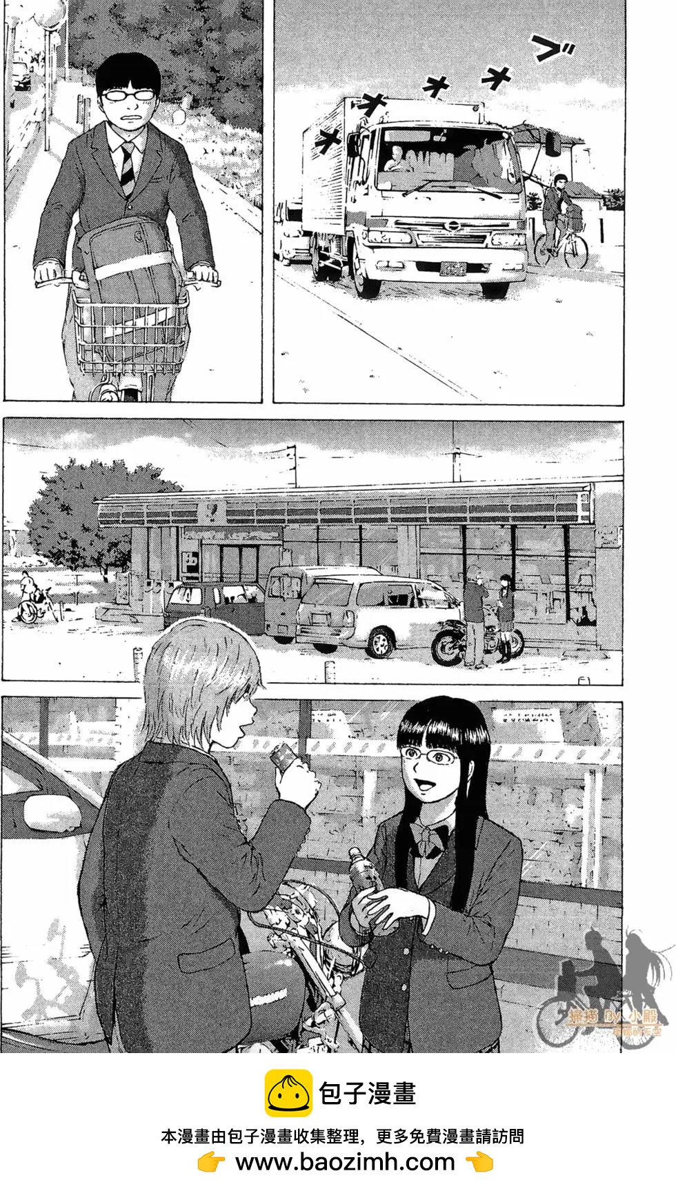 機車X夢想 - 第01卷(3/4) - 6