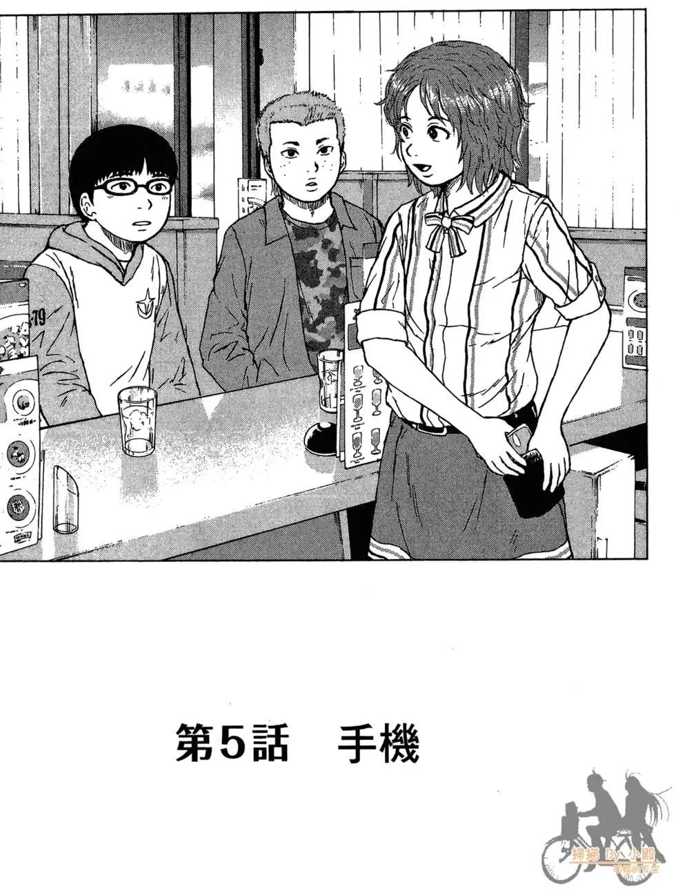 機車X夢想 - 第01卷(3/4) - 3