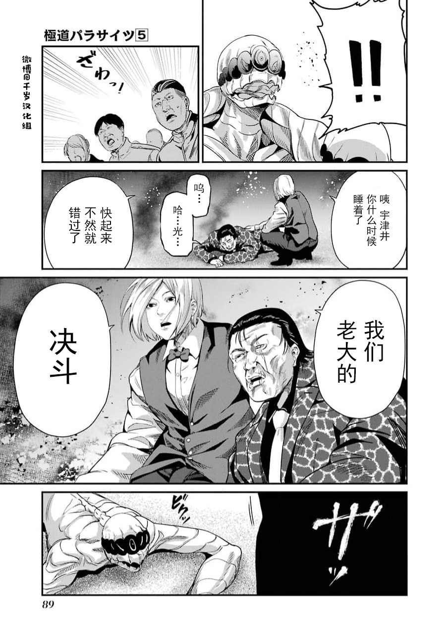 第35话16