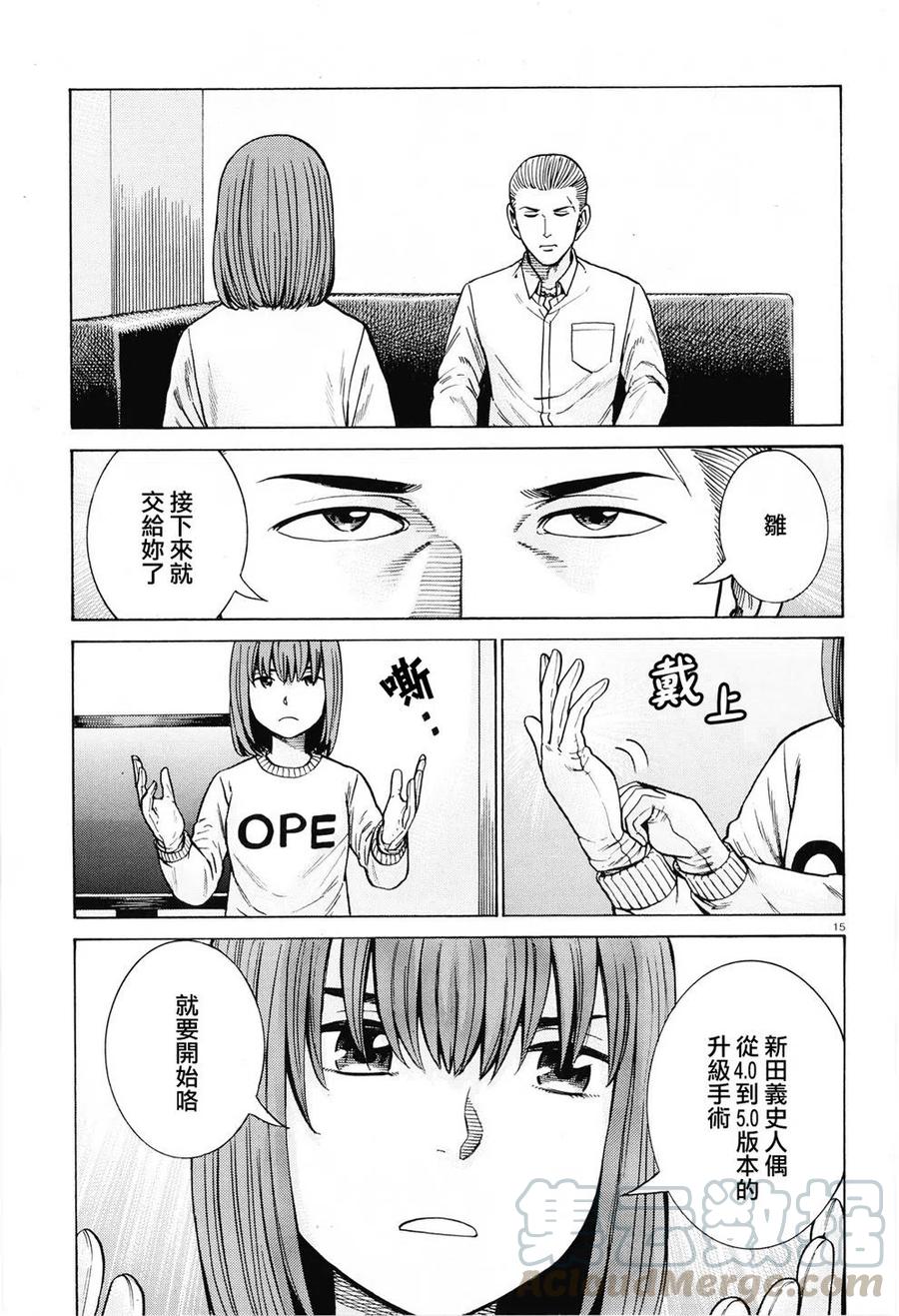 极道超女 - 第94话 - 1