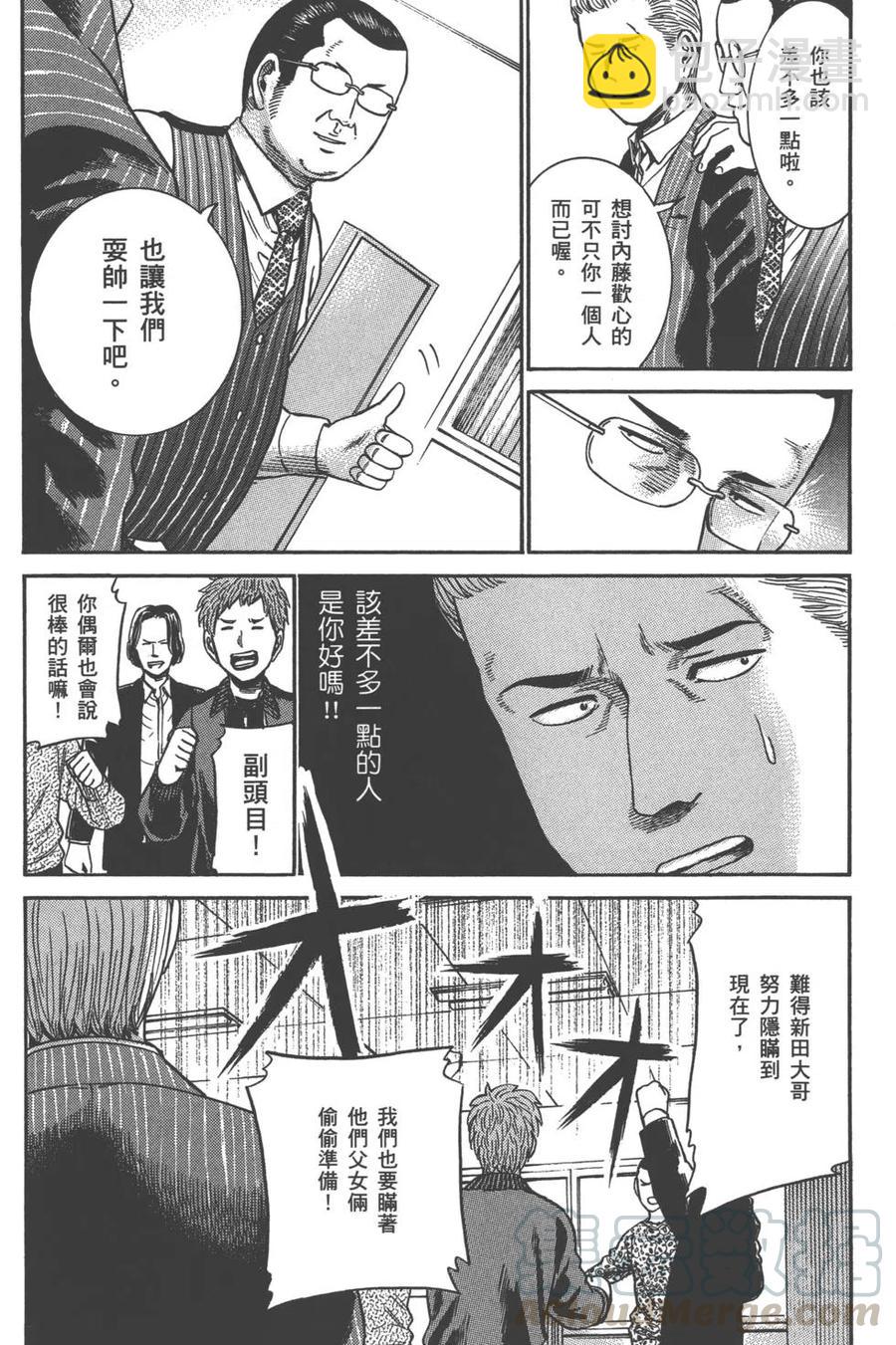 極道超女 - 第05卷(2/5) - 3