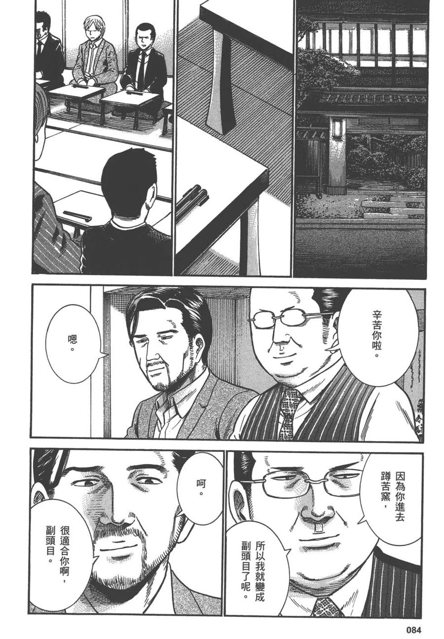 極道超女 - 第05卷(2/5) - 1