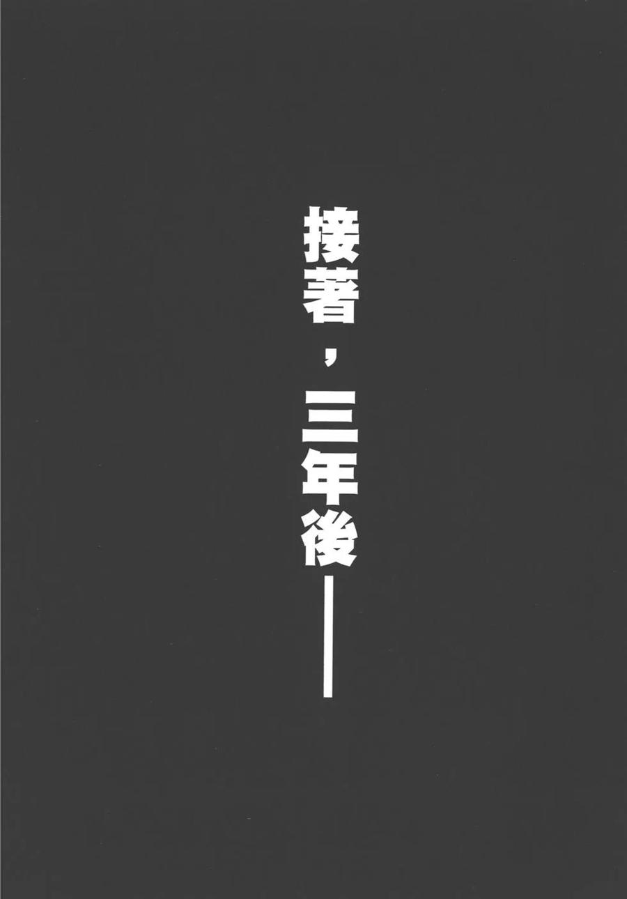 極道超女 - 第09卷(3/4) - 3