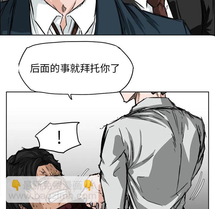 極道高校生 - 28(1/2) - 4