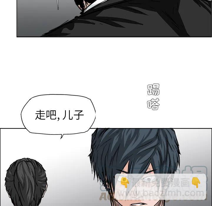 極道高校生 - 28(1/2) - 3