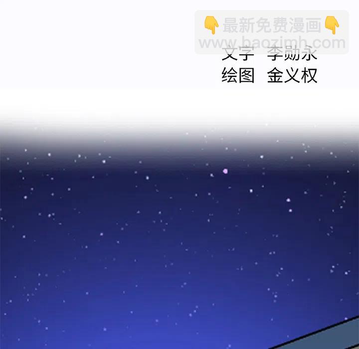 極道高校生 - 28(1/2) - 7