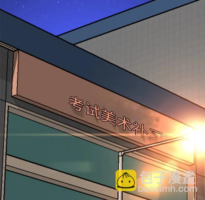 極道高校生 - 28(1/2) - 8