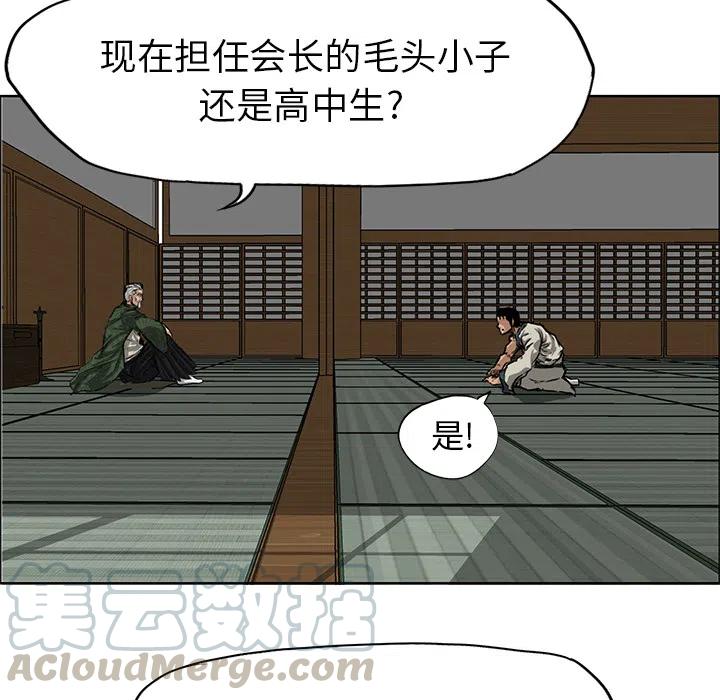 極道高校生 - 30(1/2) - 2