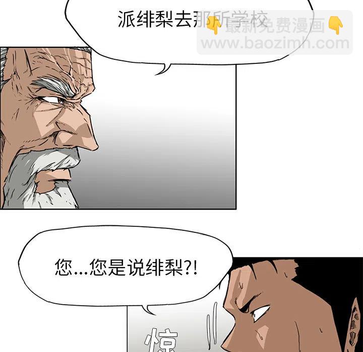 極道高校生 - 30(1/2) - 3