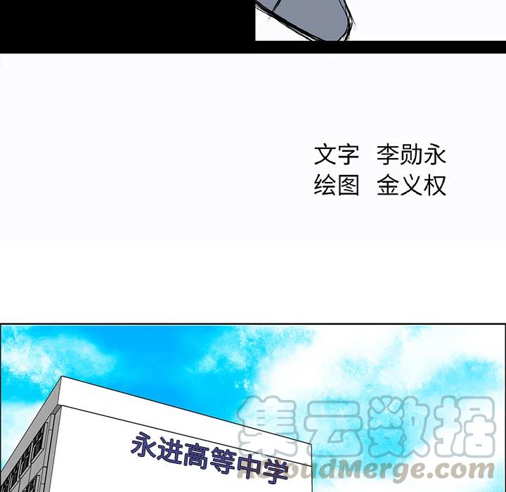 極道高校生 - 30(1/2) - 8