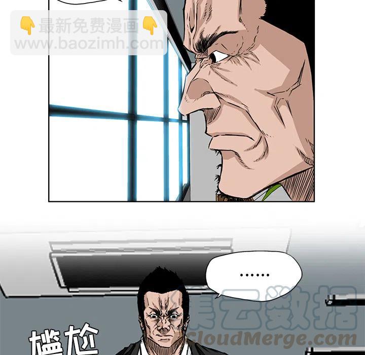 極道高校生 - 30(1/2) - 3
