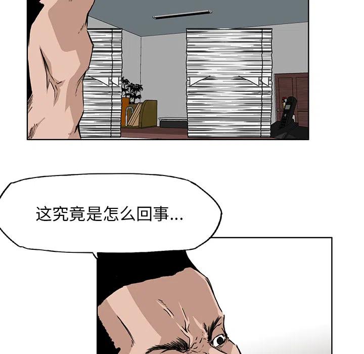 極道高校生 - 30(1/2) - 7