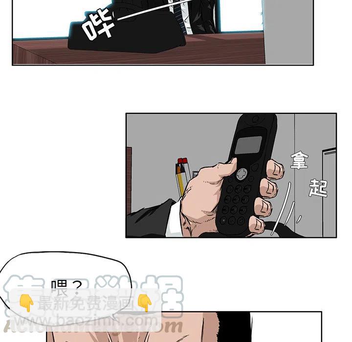 極道高校生 - 30(1/2) - 1