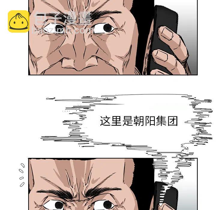 極道高校生 - 30(1/2) - 2