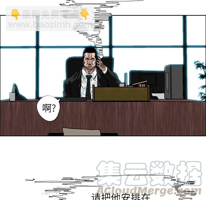 極道高校生 - 30(1/2) - 4