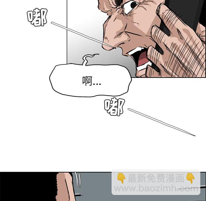 極道高校生 - 30(1/2) - 6