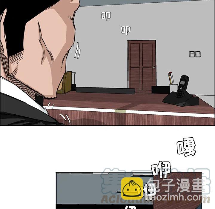 極道高校生 - 30(1/2) - 7