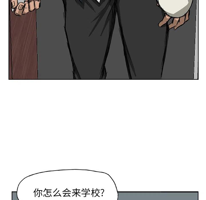 極道高校生 - 30(1/2) - 3