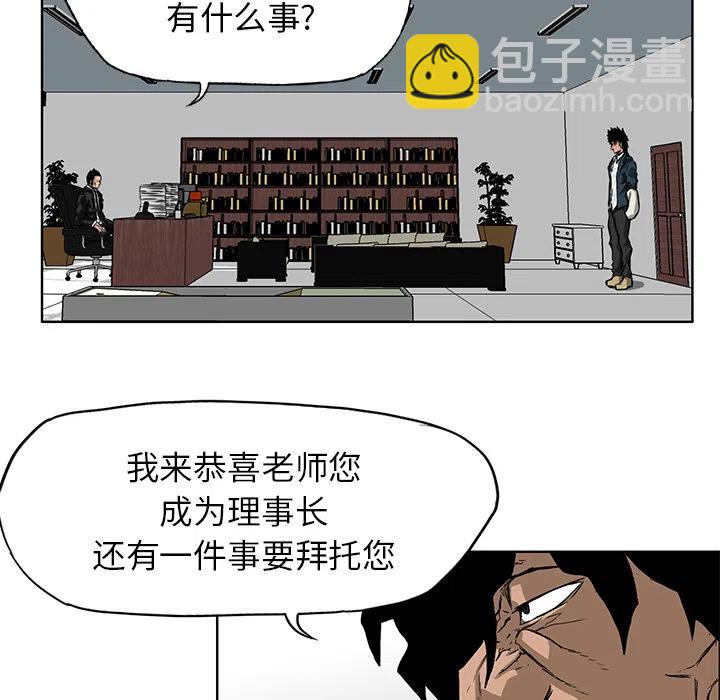 極道高校生 - 30(1/2) - 4