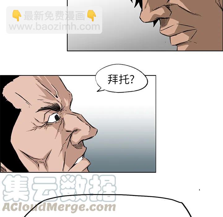極道高校生 - 30(1/2) - 5