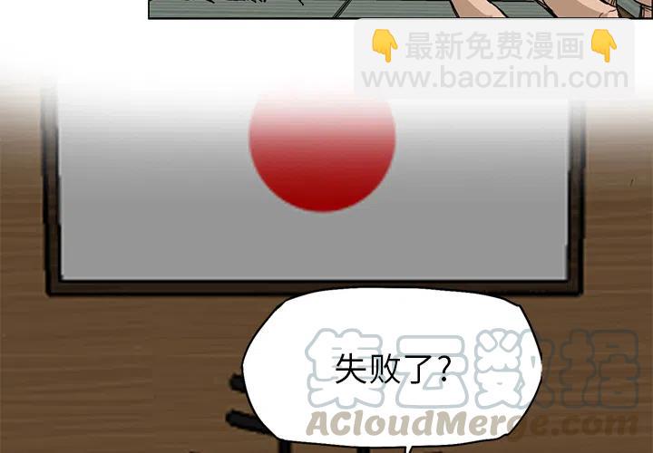 極道高校生 - 30(1/2) - 4