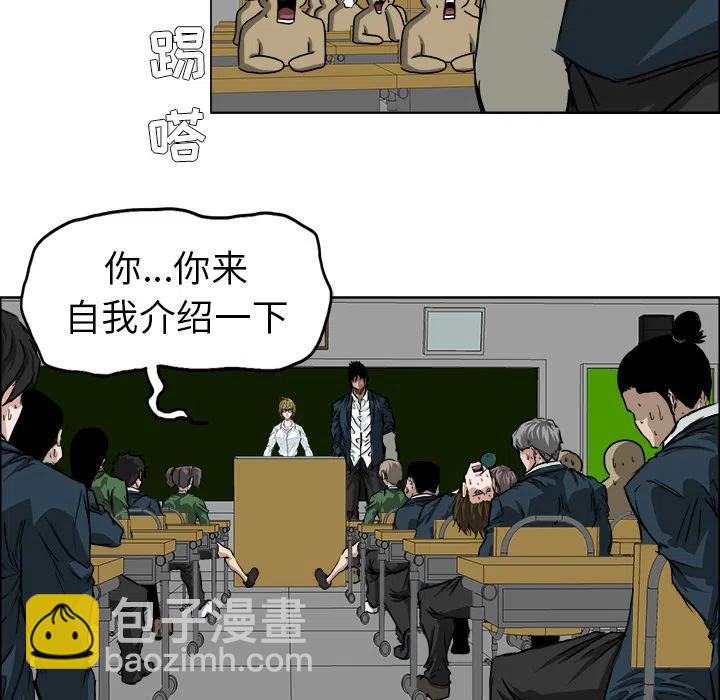 極道高校生 - 30(1/2) - 7