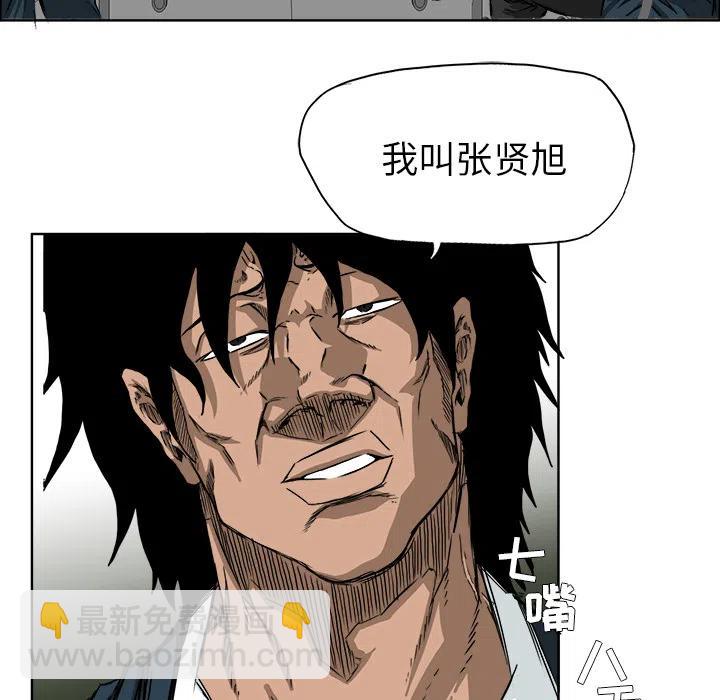 極道高校生 - 30(1/2) - 8