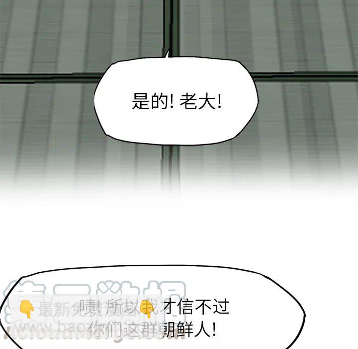 極道高校生 - 30(1/2) - 7