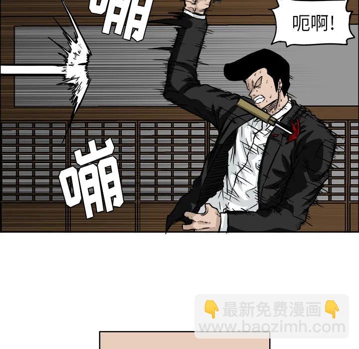 極道高校生 - 44(1/2) - 1