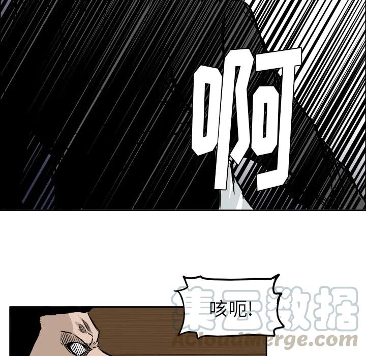 極道高校生 - 44(1/2) - 6