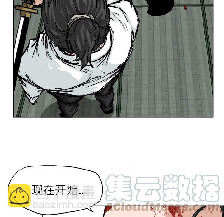 極道高校生 - 44(1/2) - 1