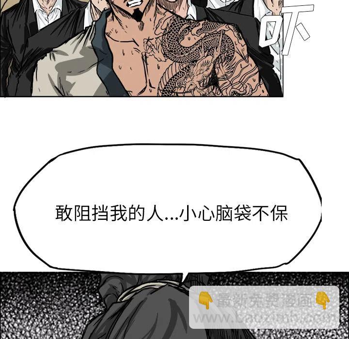 極道高校生 - 44(1/2) - 3