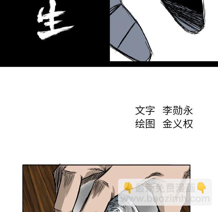 極道高校生 - 44(1/2) - 6