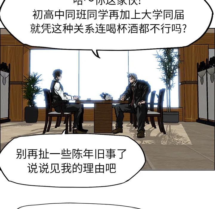 極道高校生 - 44(1/2) - 3