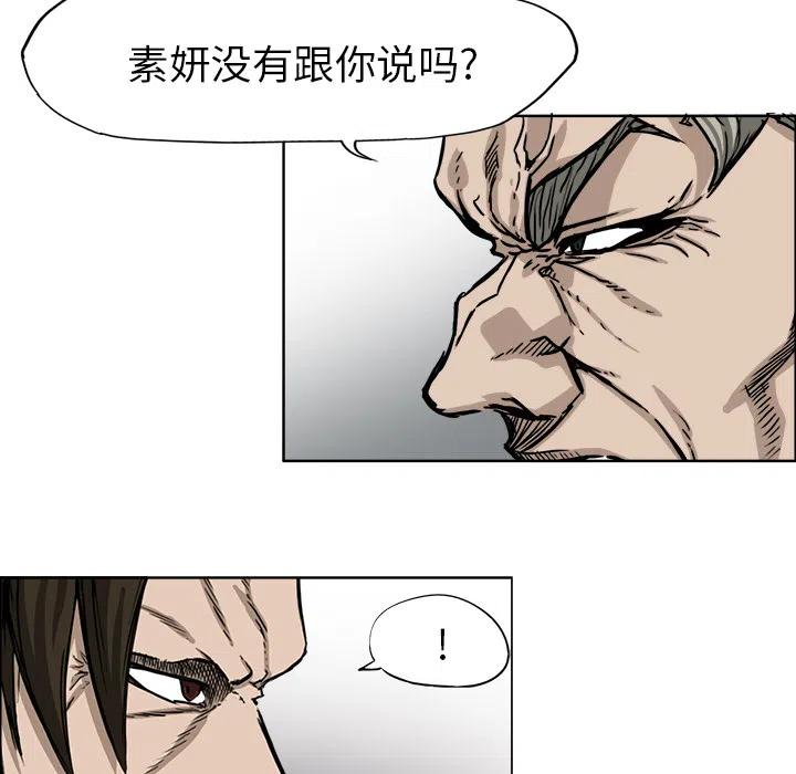 極道高校生 - 44(1/2) - 4