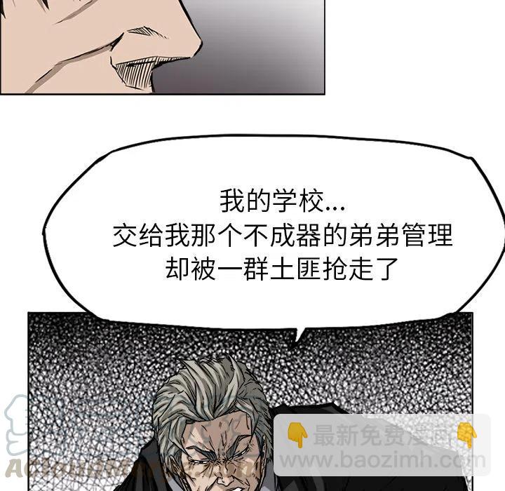 極道高校生 - 44(1/2) - 5